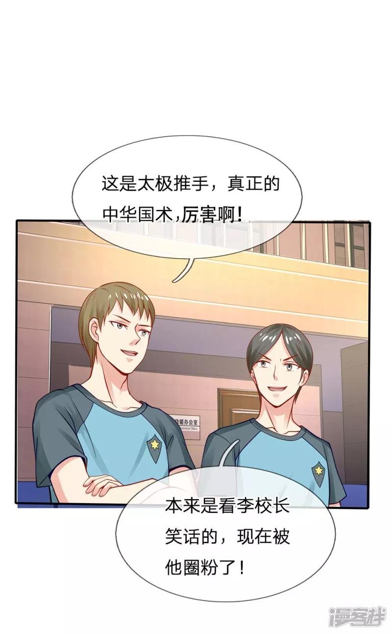 第33话 彻底服输，留意小人