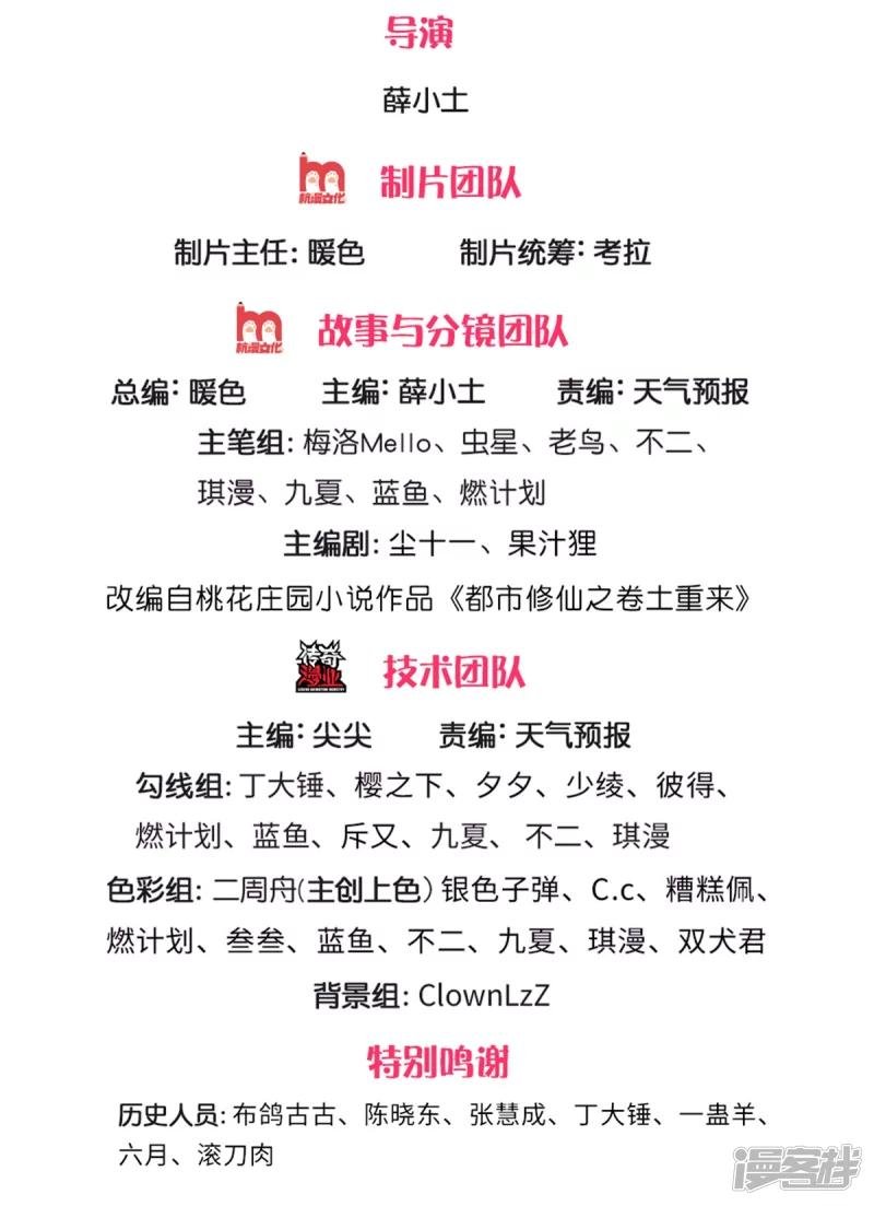 第327话 弑师之仇，雕虫小技