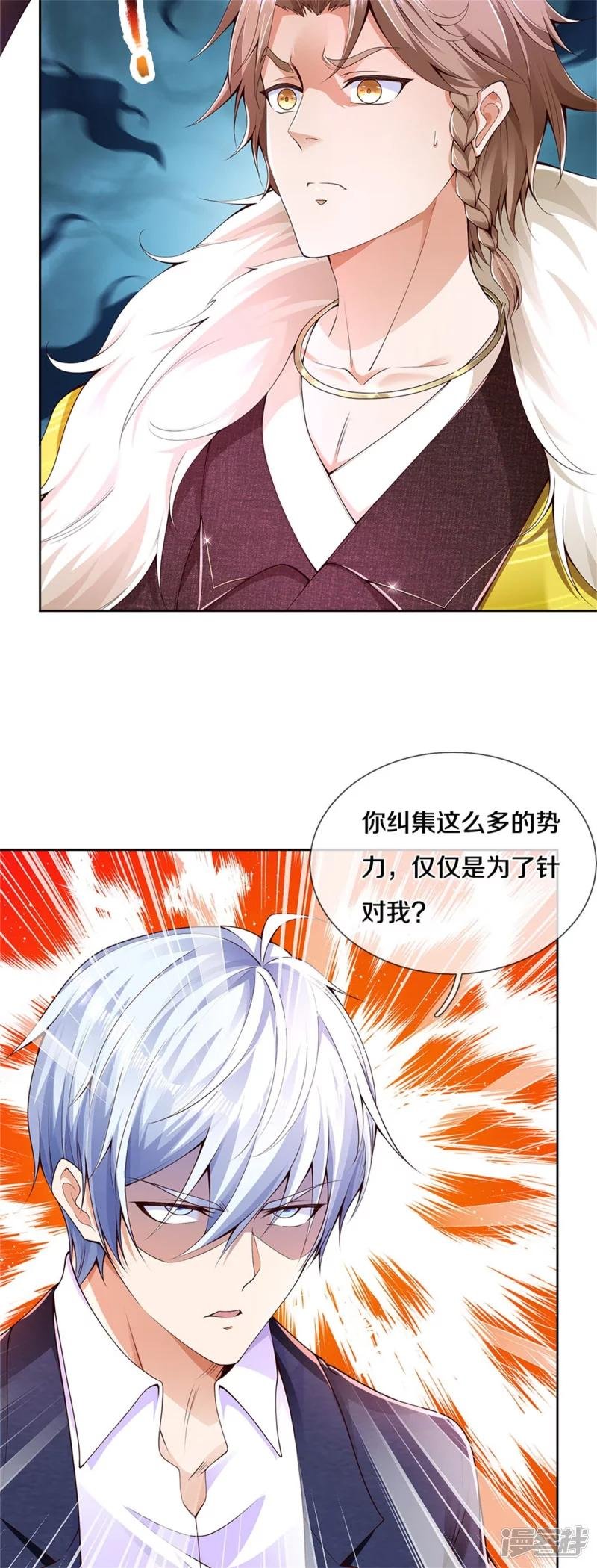 第327话 弑师之仇，雕虫小技