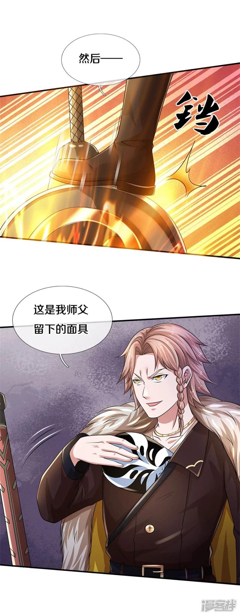第327话 弑师之仇，雕虫小技