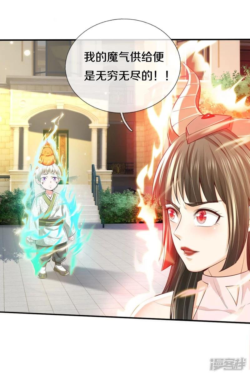 第332话 降龙木出，什么东西