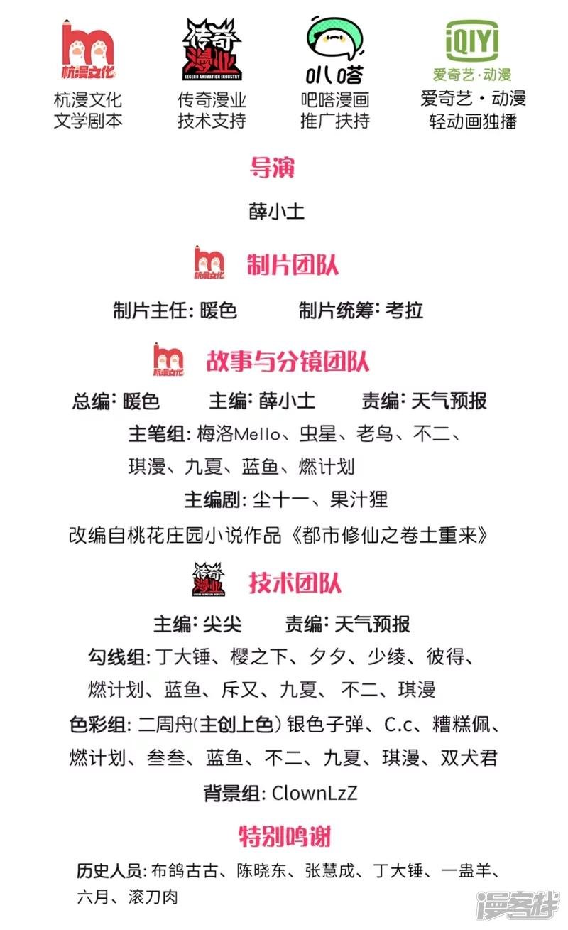 第333话 似乎很强，战局逆转
