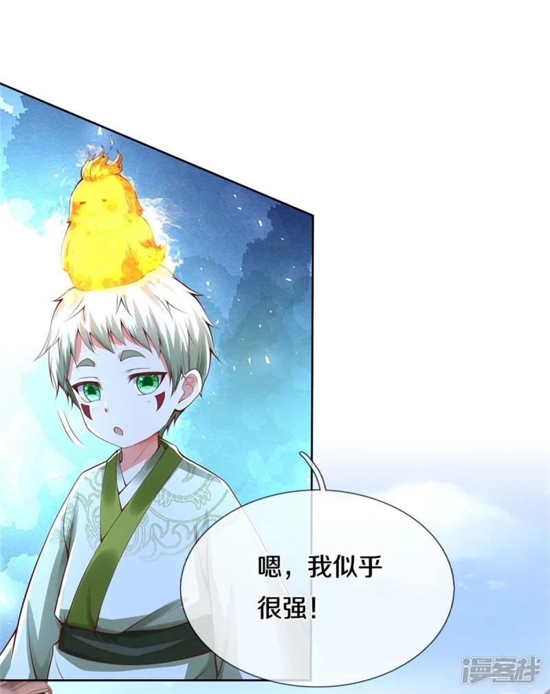 第333话 似乎很强，战局逆转