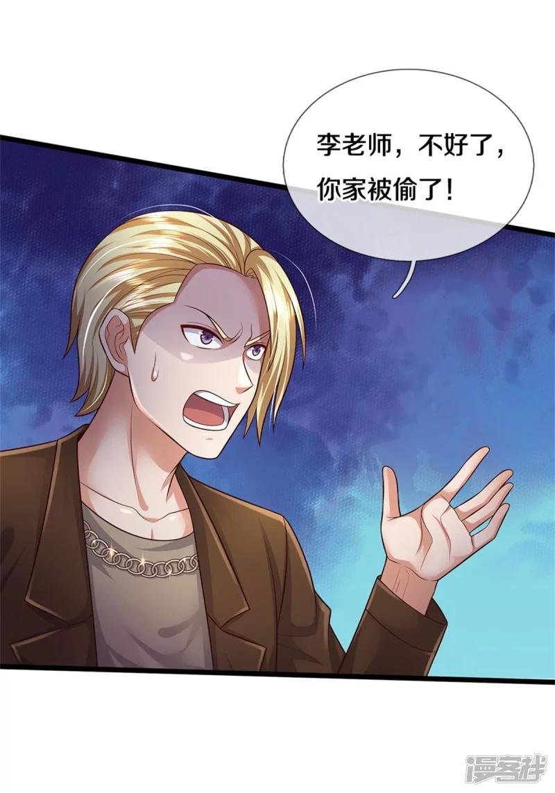 第335话 无上仙瞳，杀了我姐