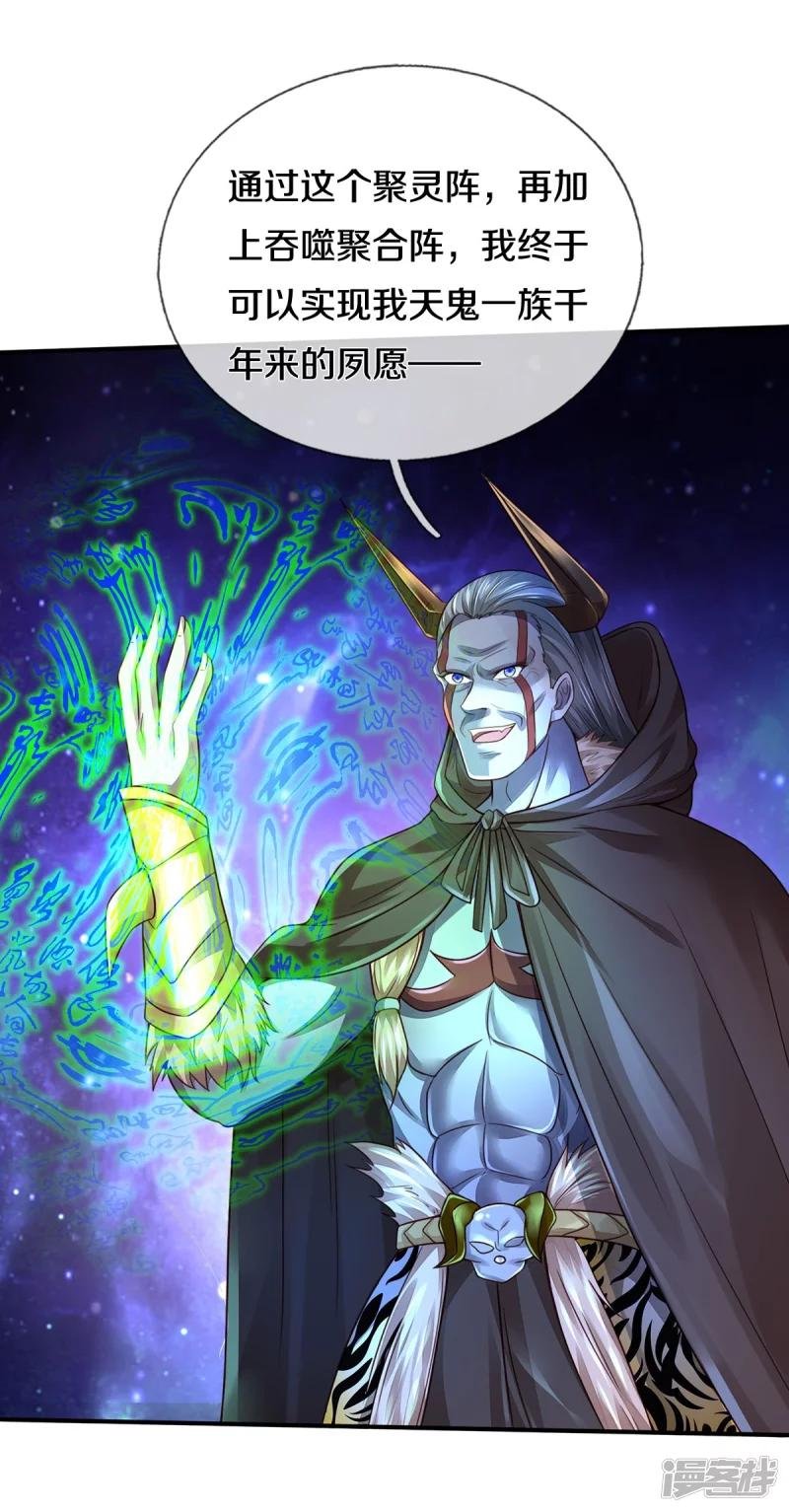 第335话 无上仙瞳，杀了我姐