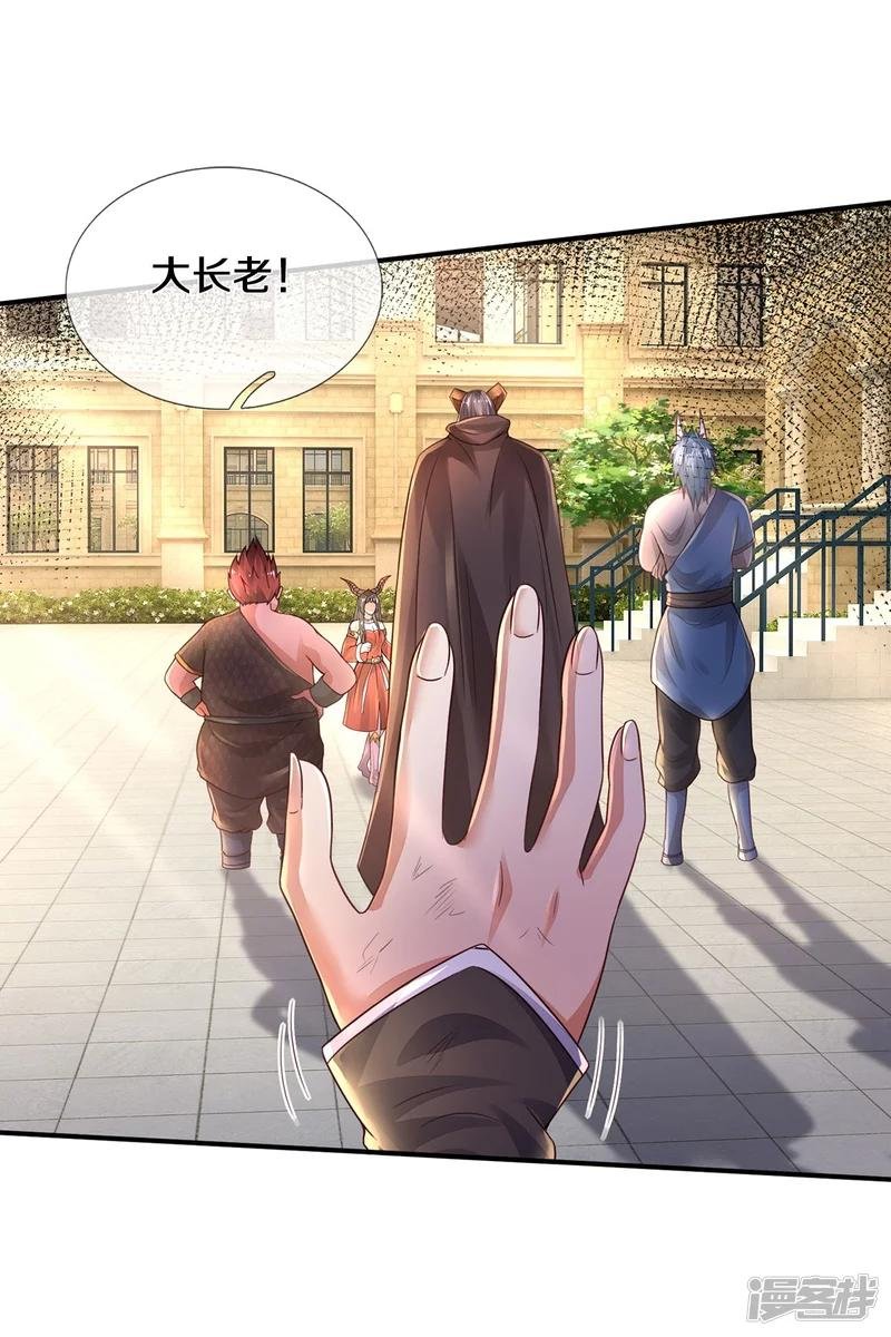 第335话 无上仙瞳，杀了我姐