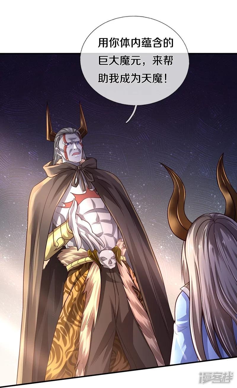 第336话 助我成魔，凶手是你