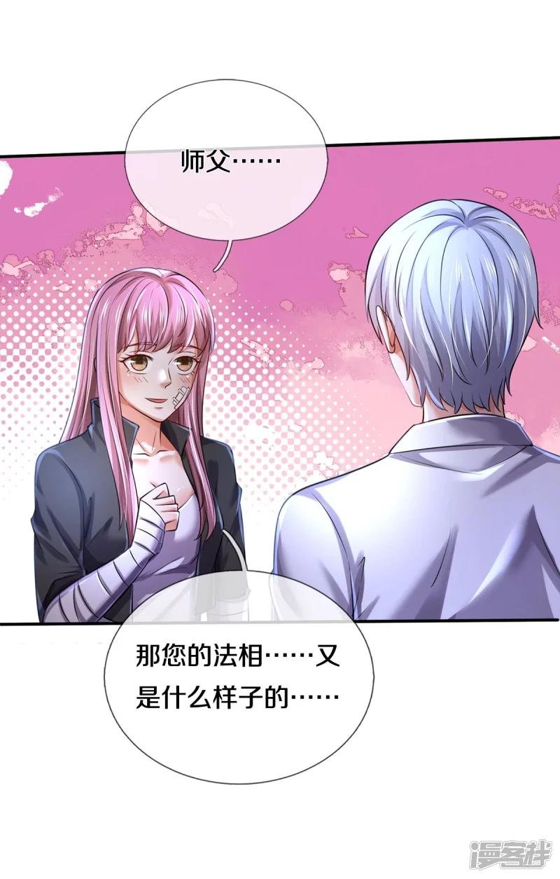 第349话 魔元没了，重新修炼