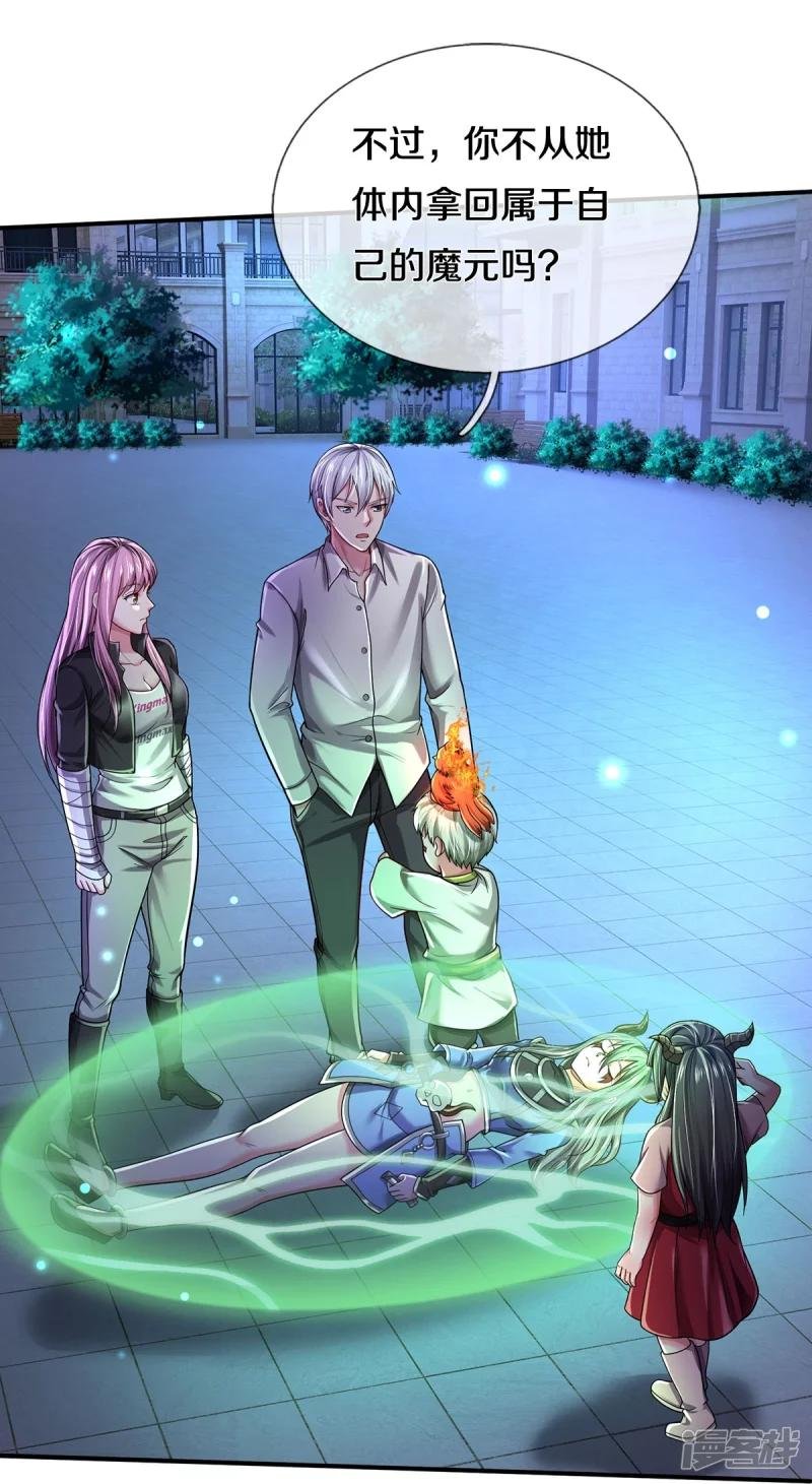 第349话 魔元没了，重新修炼
