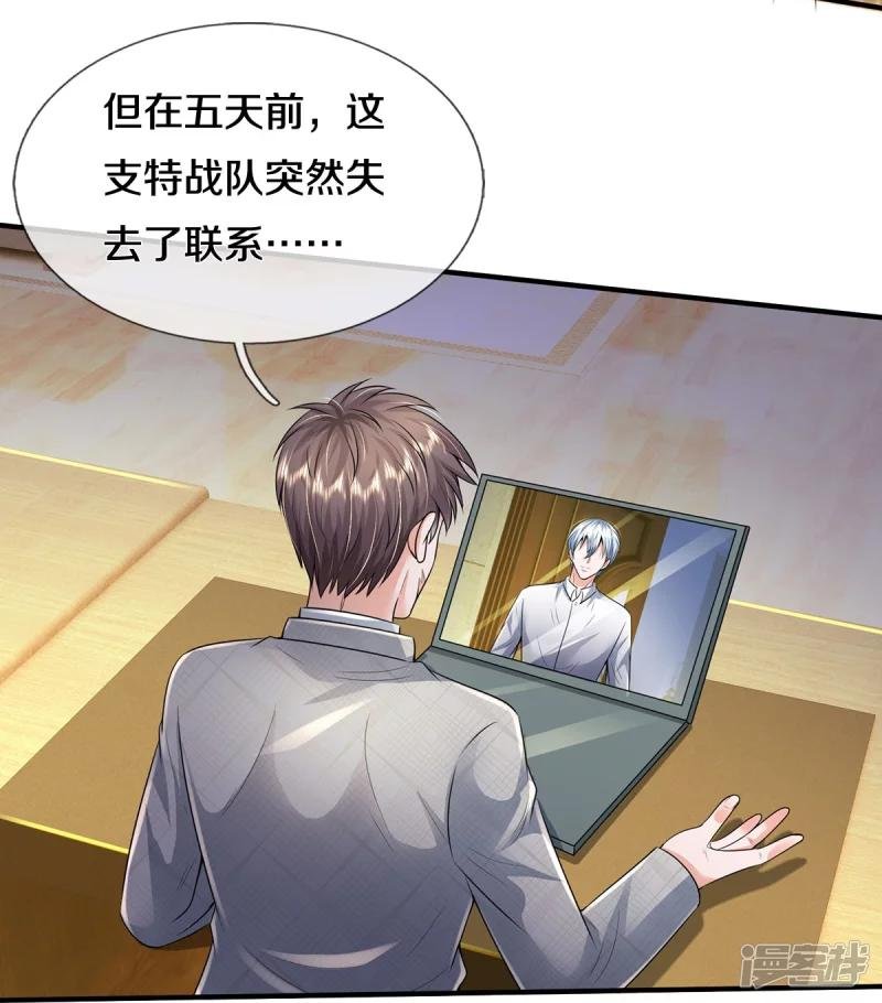 第351话 苍龙消失，前去营救