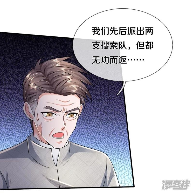第351话 苍龙消失，前去营救