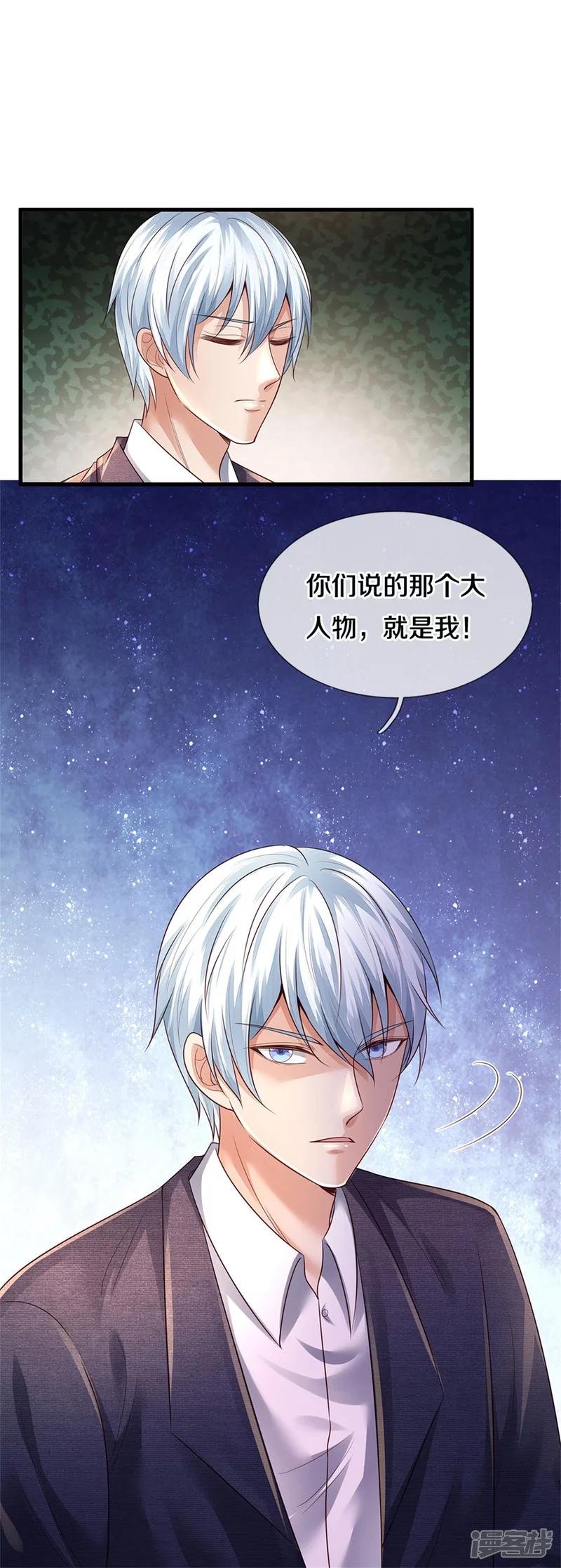第354话 对面不识，有眼无珠