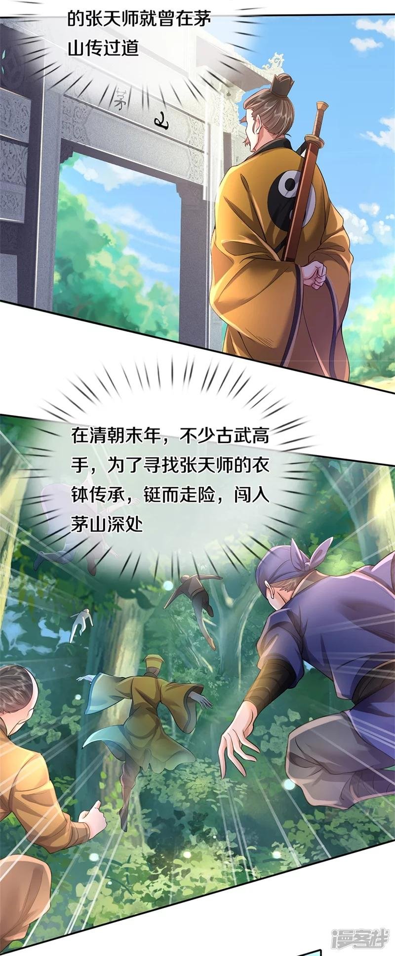 第355话 茅山道派，双重较量