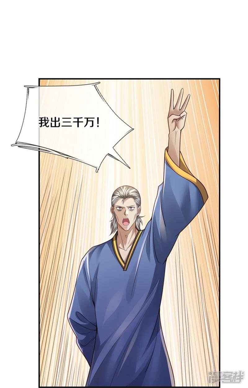 第355话 茅山道派，双重较量