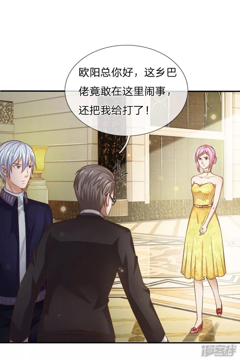 第36话 辱我父母，断你一腿