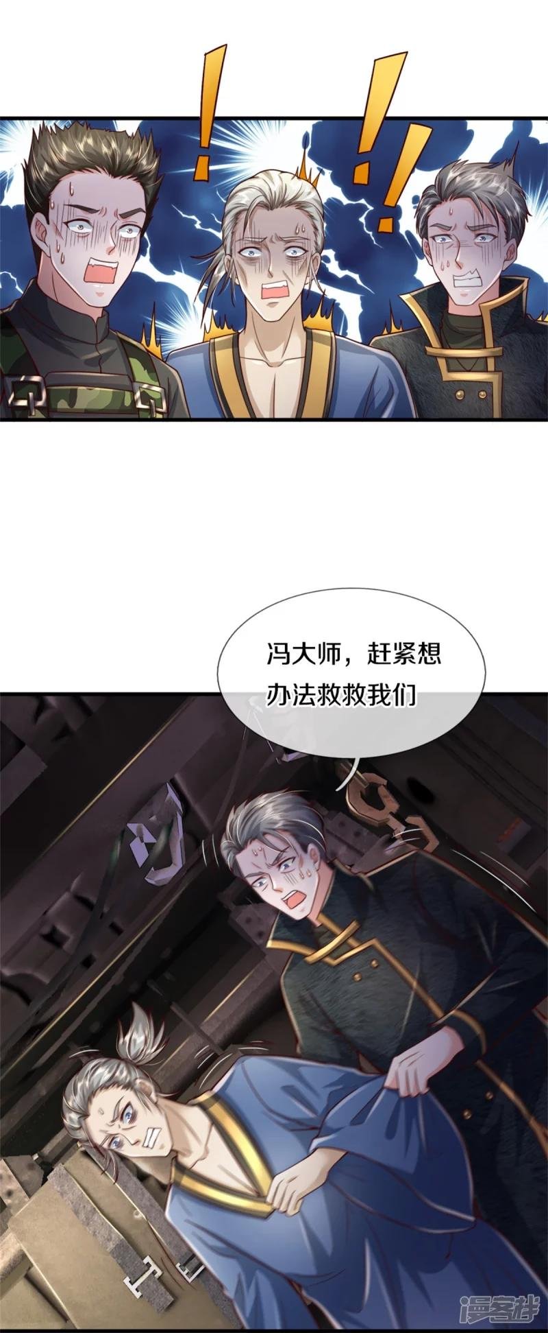第356话 结局注定，飞机失事