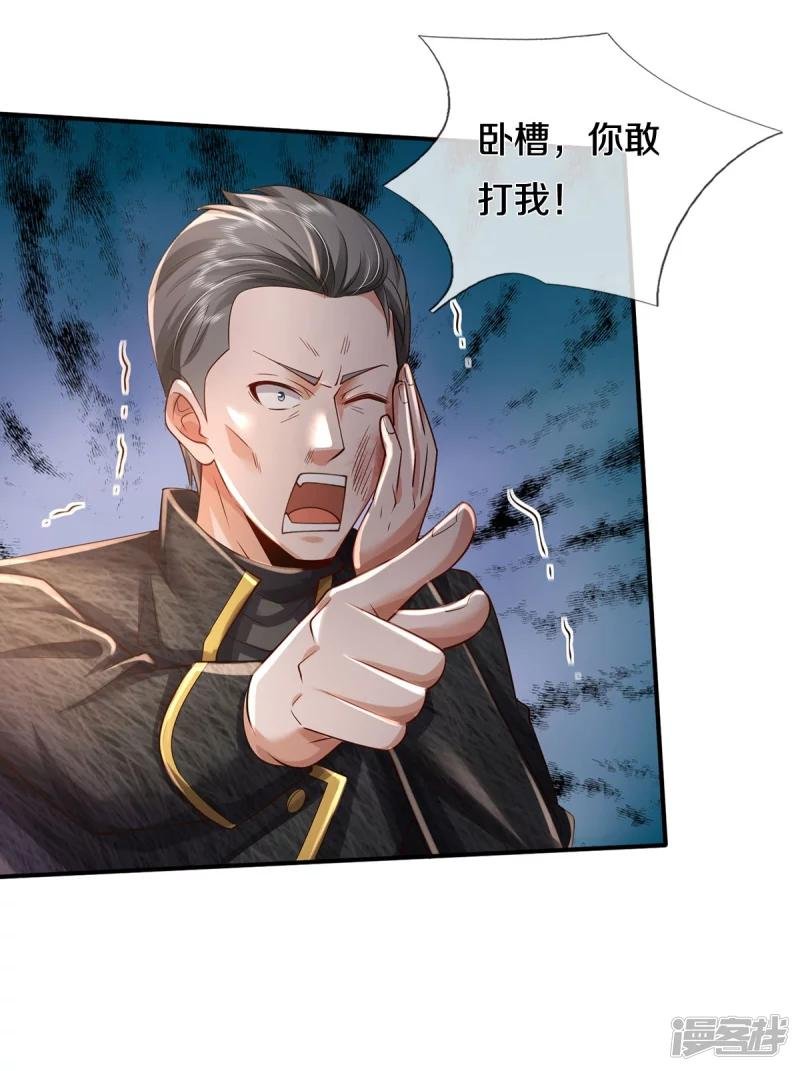 第357话 都不用死，先教训你