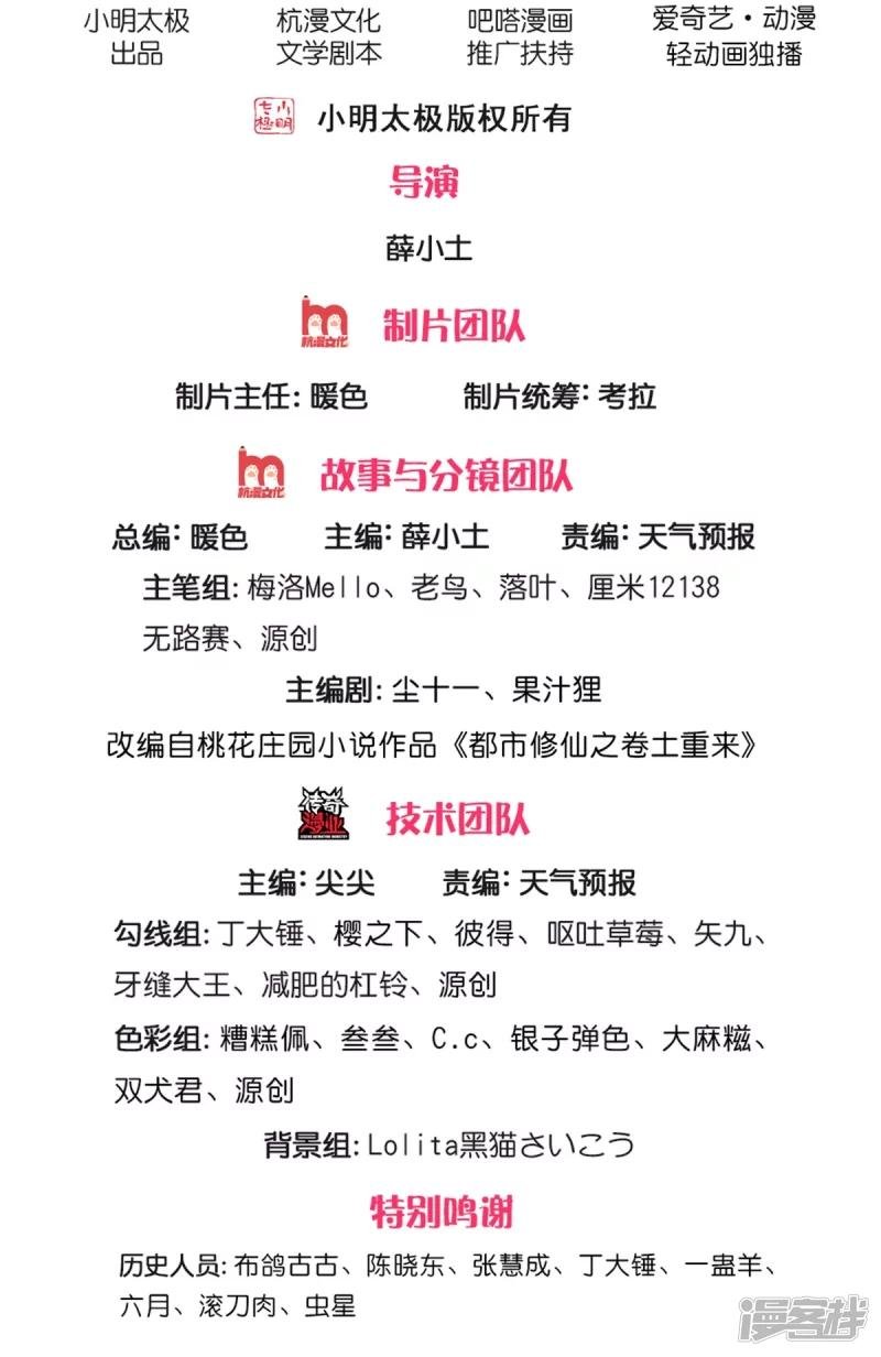 第359话 彼岸花丛，顷刻白骨