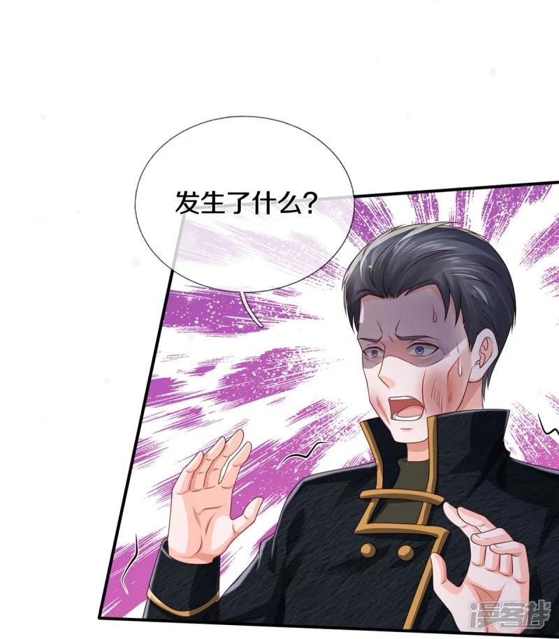 第359话 彼岸花丛，顷刻白骨