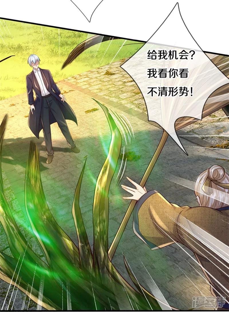 第366话 祭奠法器，灭杀此獠