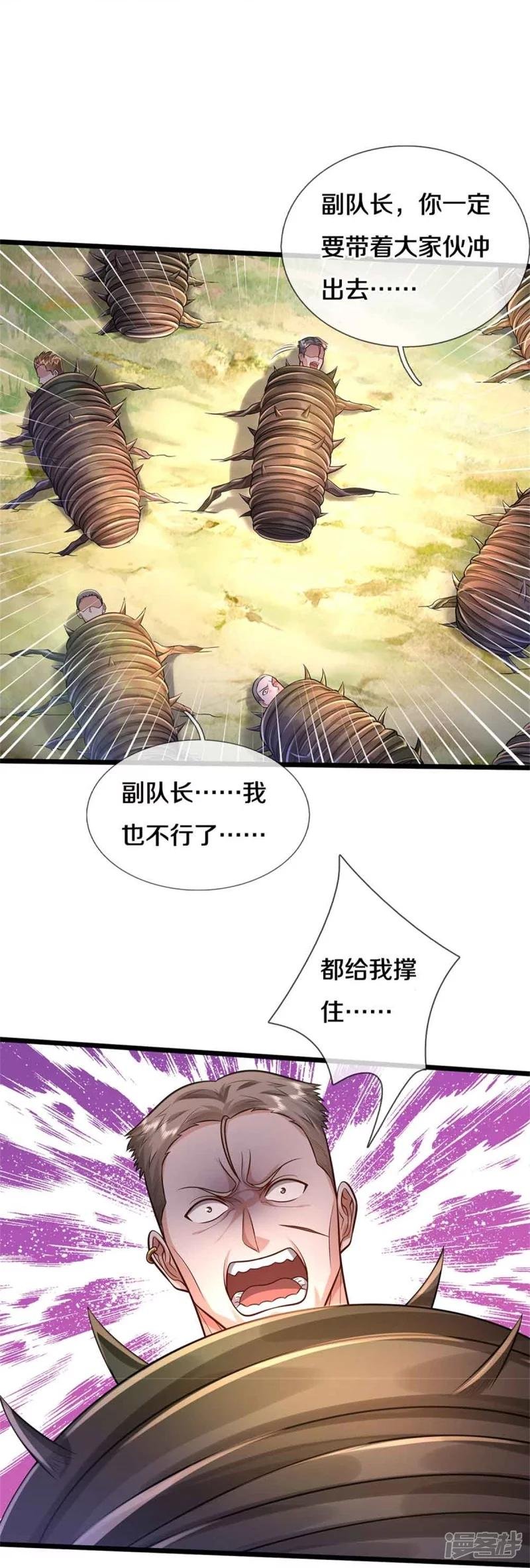第368话 苍龙战队，永不放弃！
