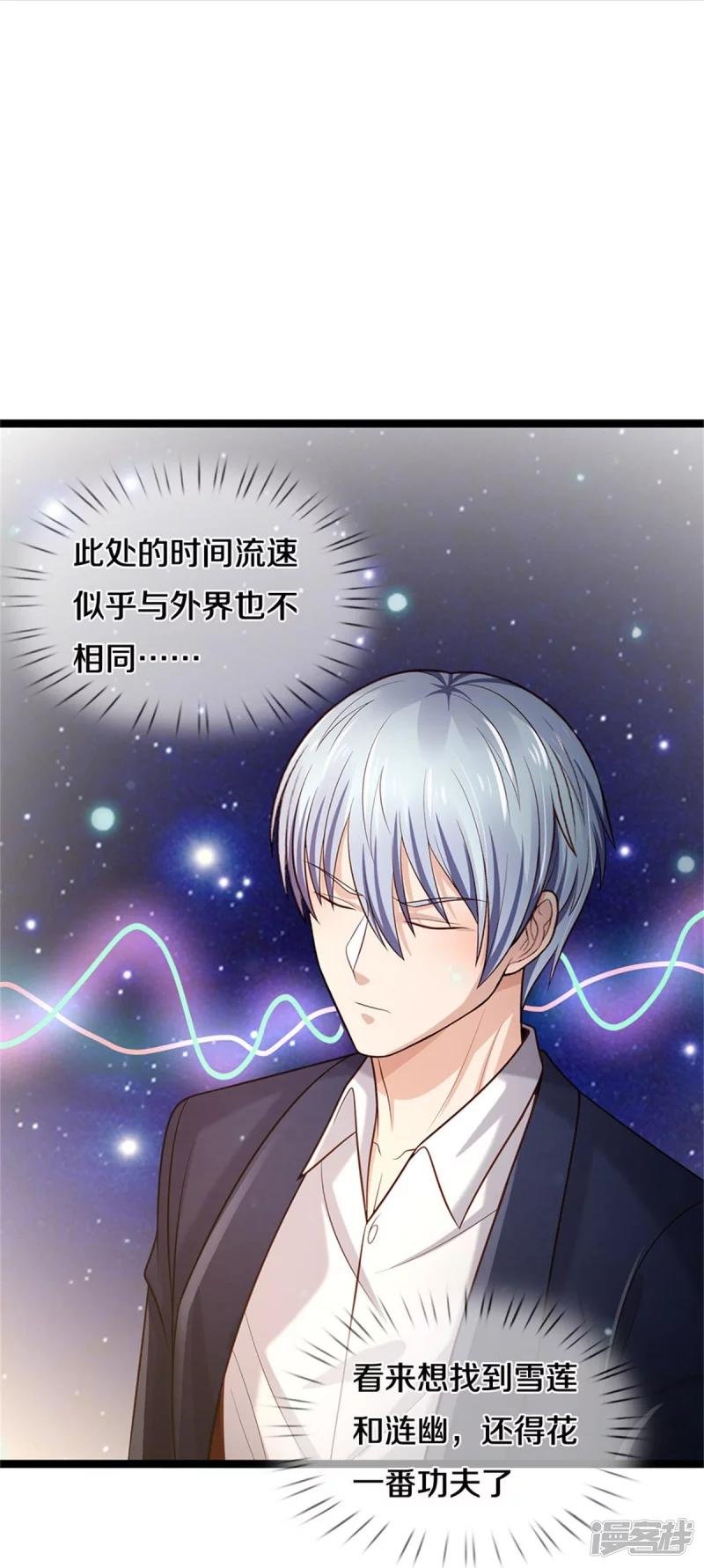 第377话 黑影追袭，神秘少女