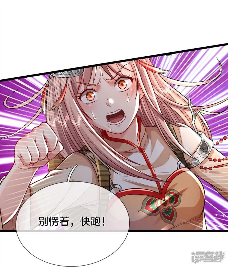 第377话 黑影追袭，神秘少女