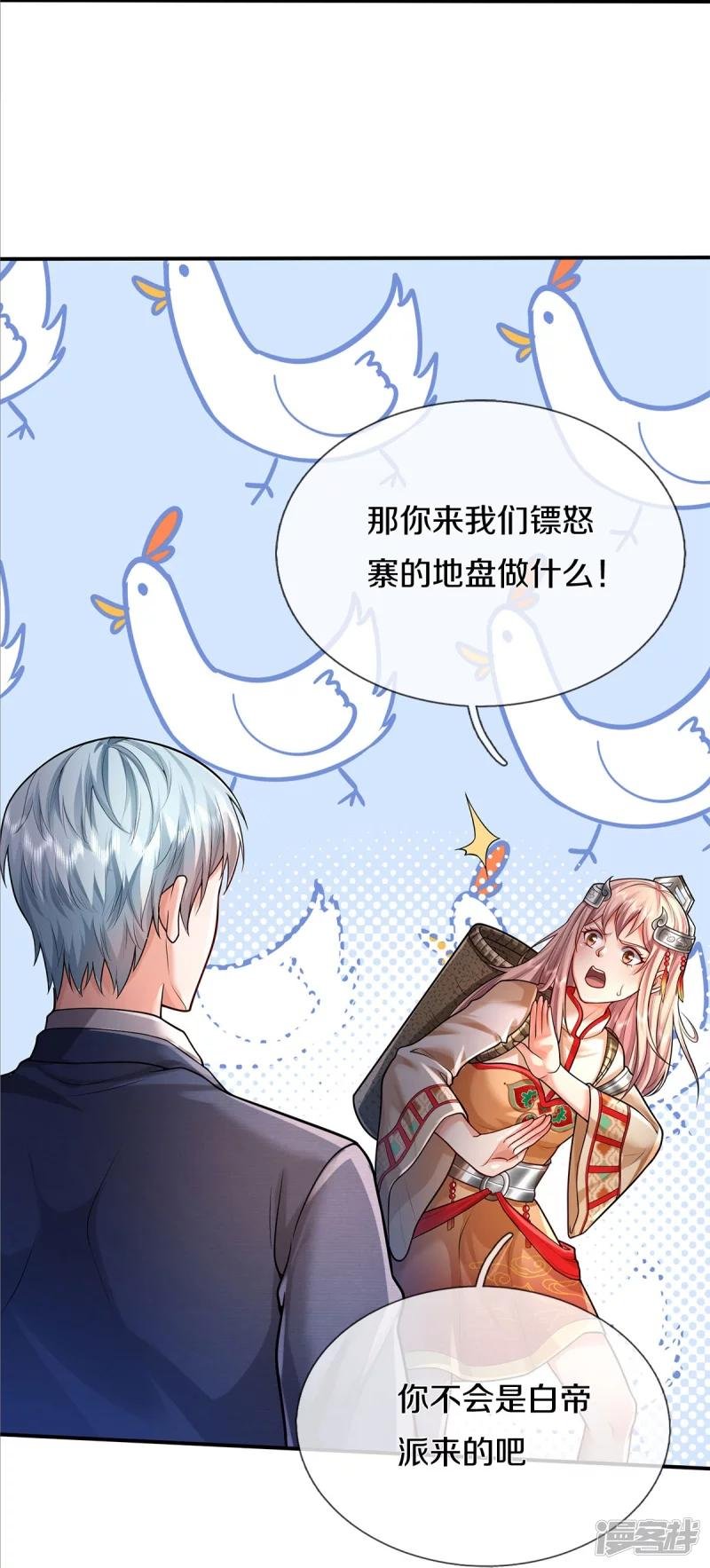 第377话 黑影追袭，神秘少女