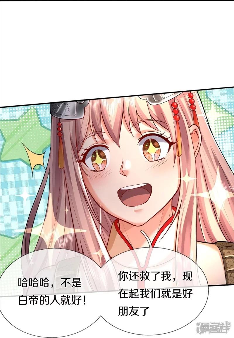 第377话 黑影追袭，神秘少女