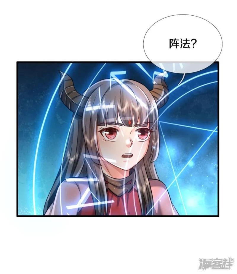 第381话 队伍分散，敢窥探我