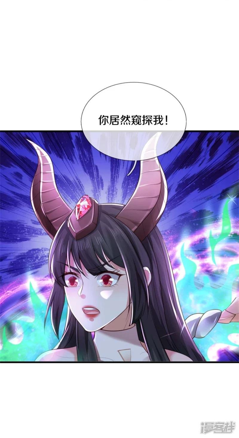 第381话 队伍分散，敢窥探我