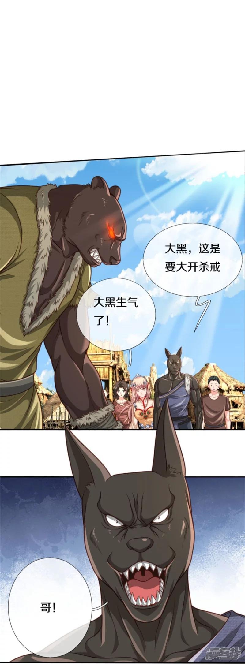 第387话 一拳分胜负