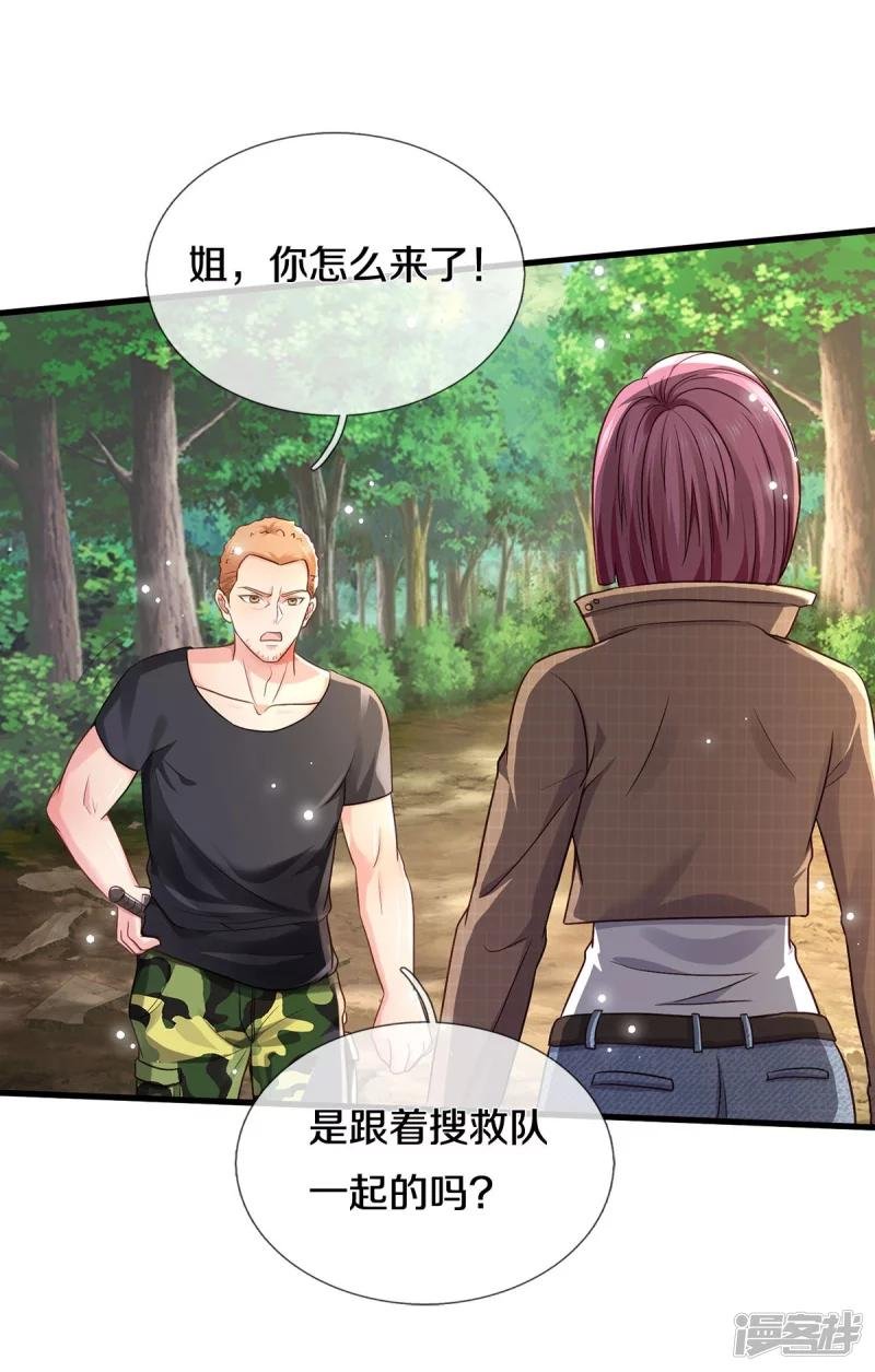 第393话 宴会开始，众人齐聚
