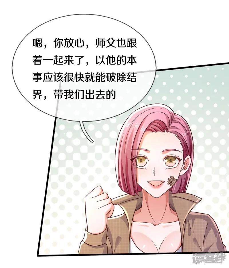 第393话 宴会开始，众人齐聚