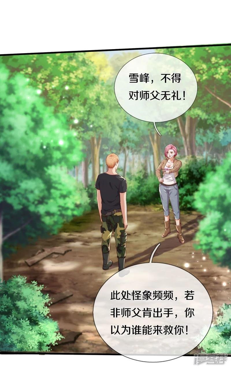 第393话 宴会开始，众人齐聚