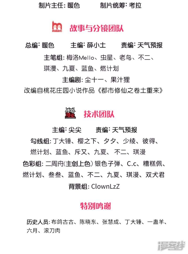 第4话 都是蝼蚁，不堪一击