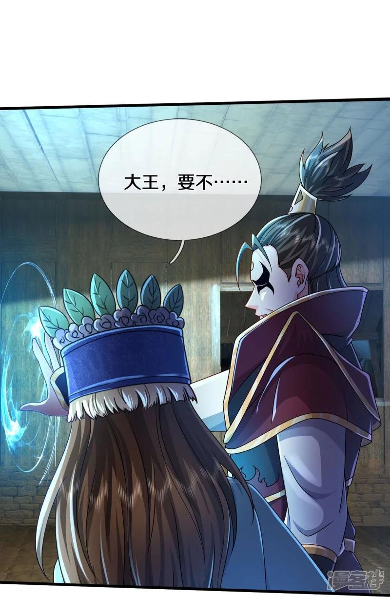 第396话 孱弱身躯，恐怖能量