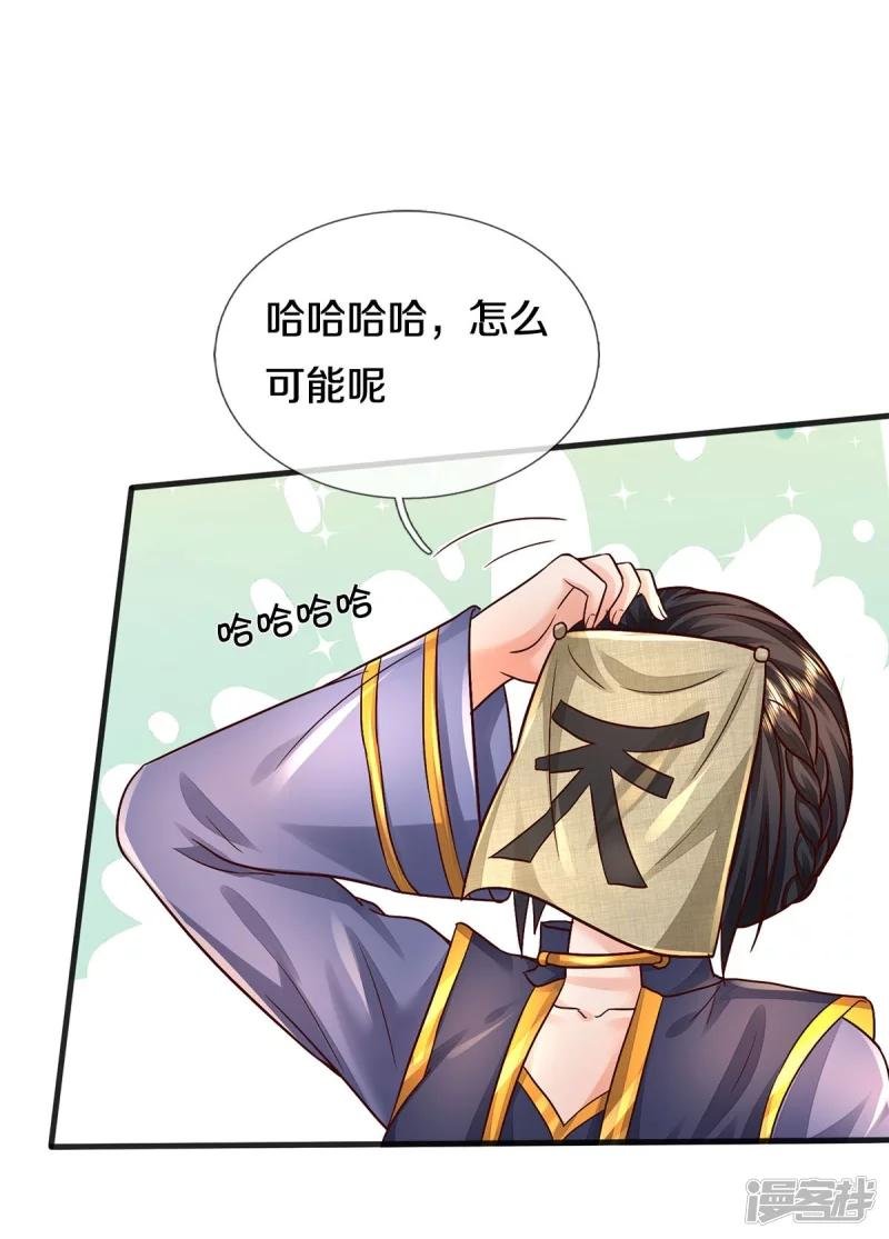 第399话 神秘洞穴，值钱晶石
