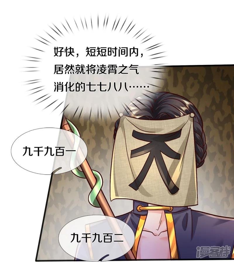第399话 神秘洞穴，值钱晶石