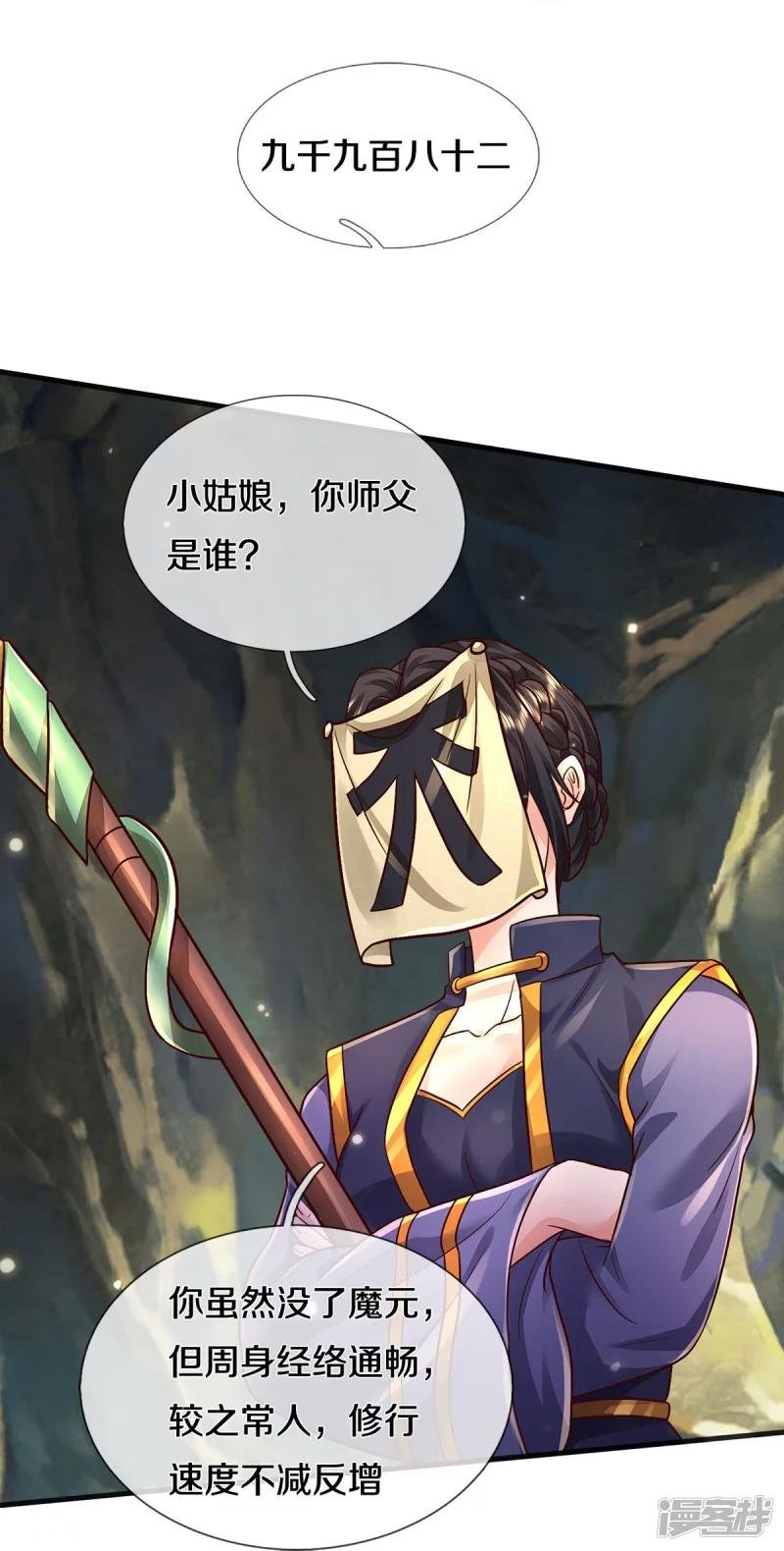 第399话 神秘洞穴，值钱晶石