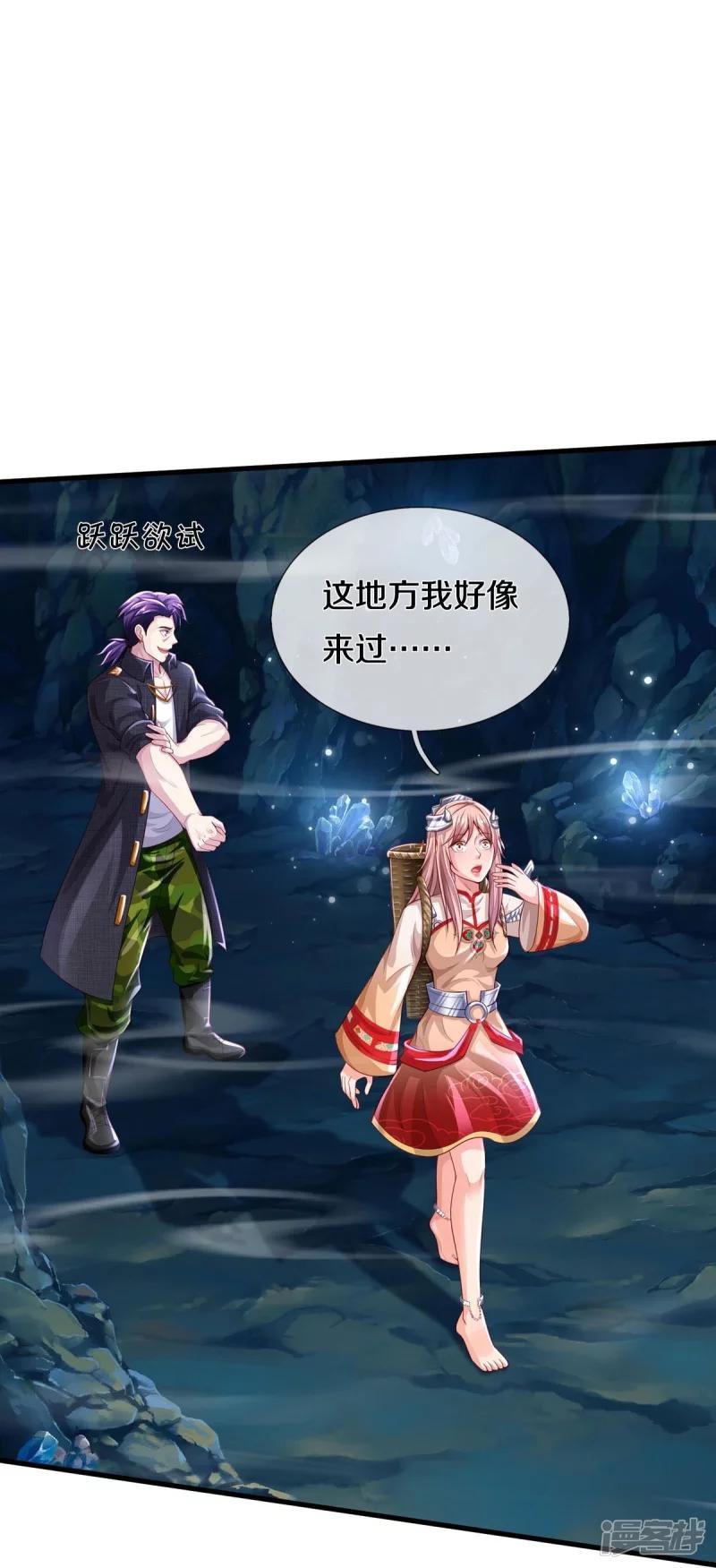 第399话 神秘洞穴，值钱晶石