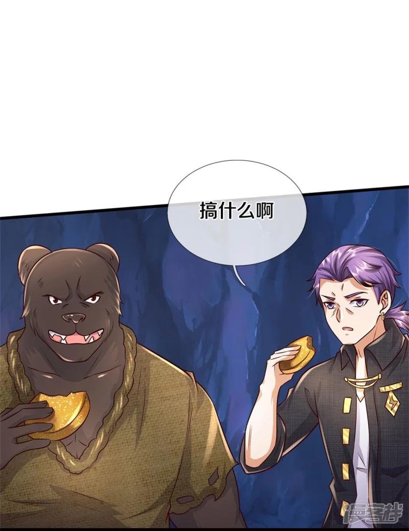 第401话 忘却大阵，不要破坏