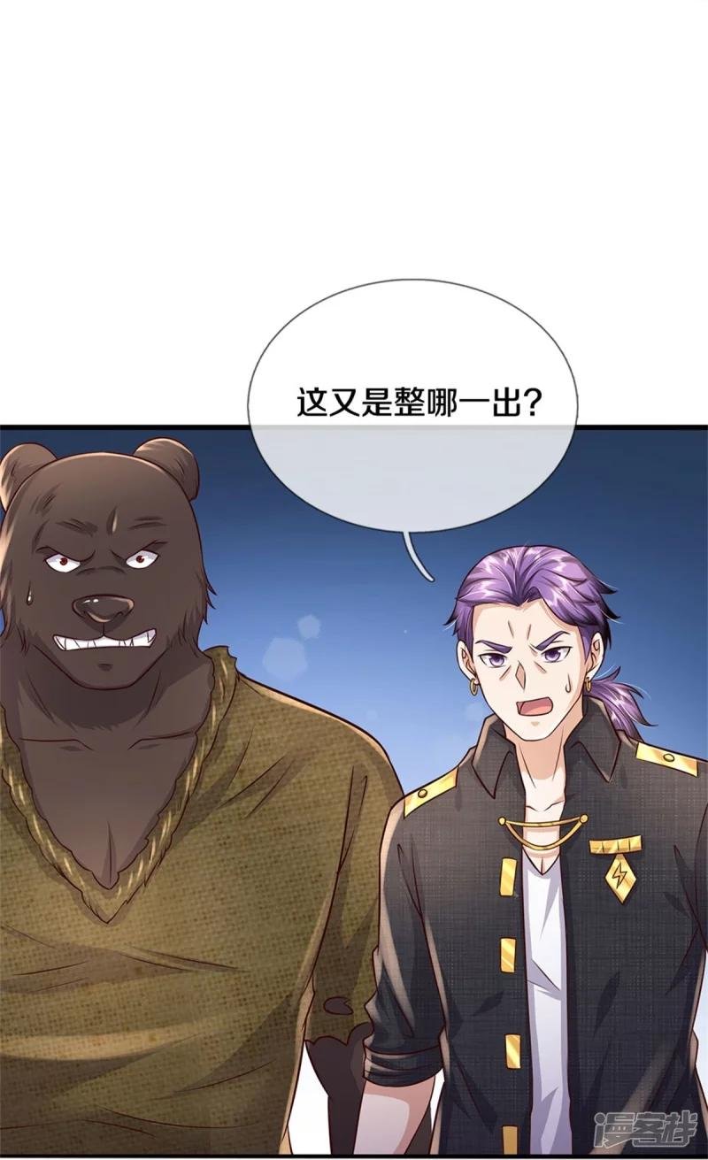 第402话 上方五帝，白帝偷袭