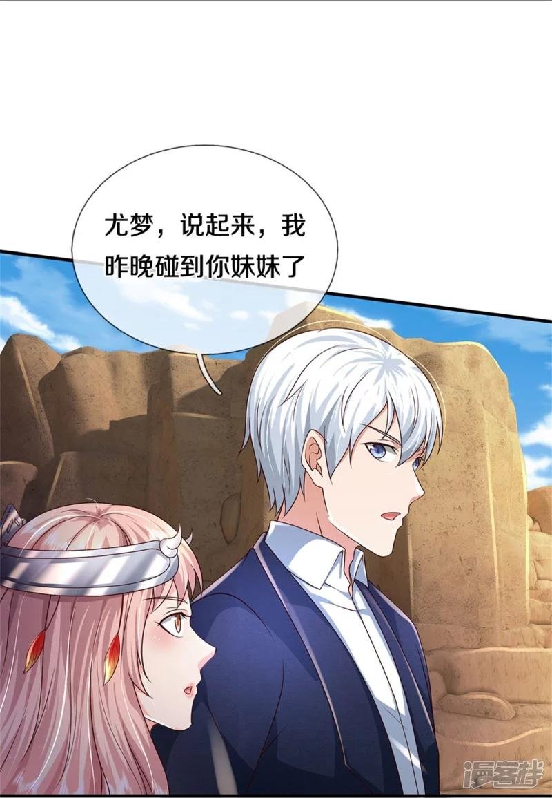 第402话 上方五帝，白帝偷袭