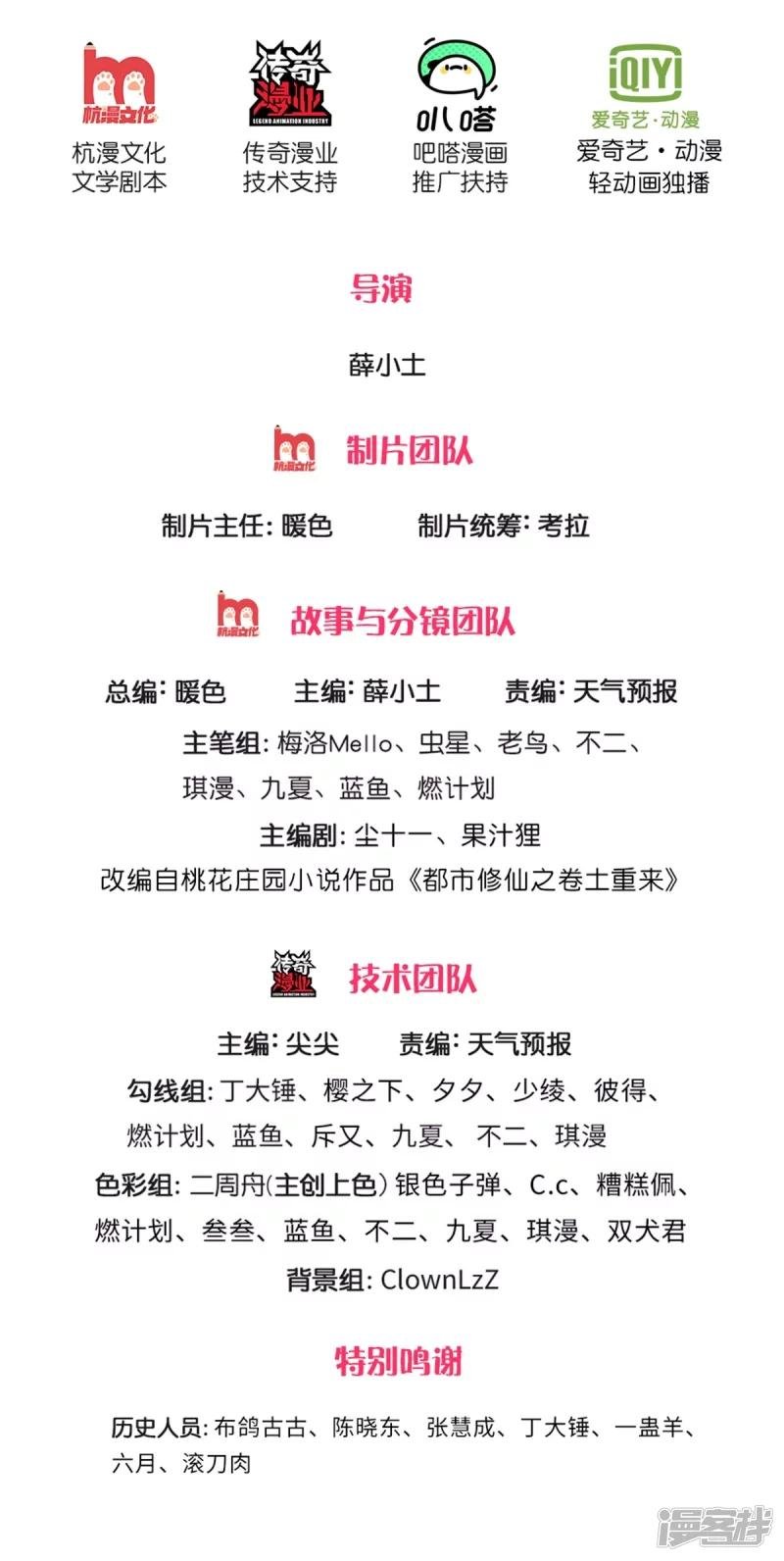 第404话 伤我兄弟，不能原谅