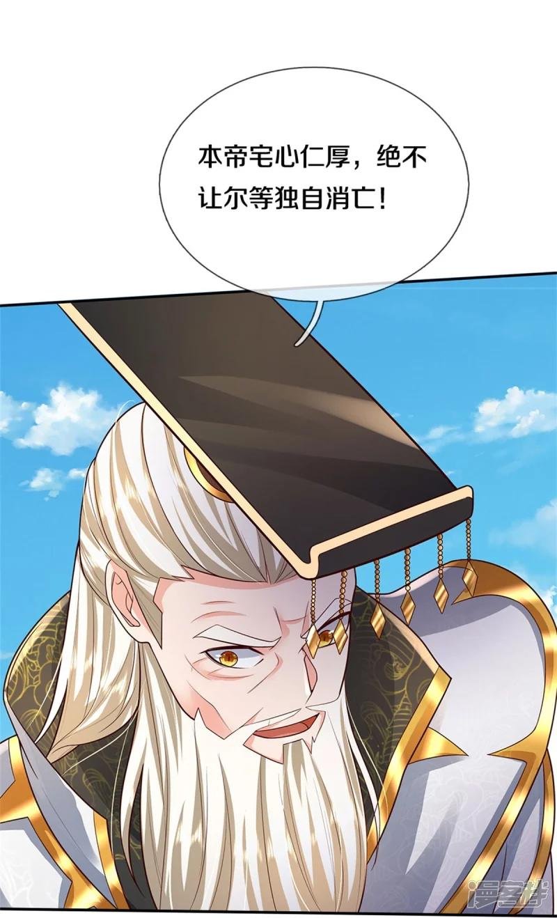 第405话 挺身而出，大战白帝