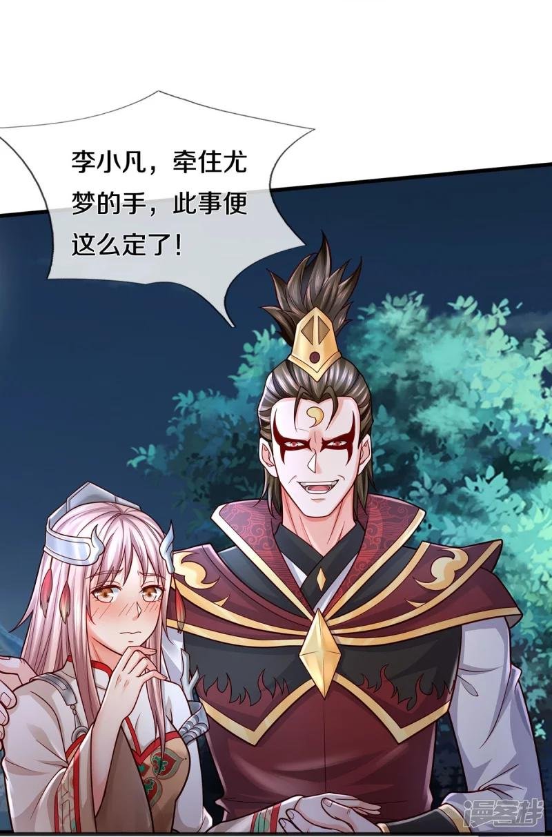 第409话 珍贵合照，赤帝赐婚