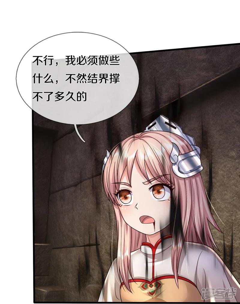 第411话 探测显灵，白狐附身