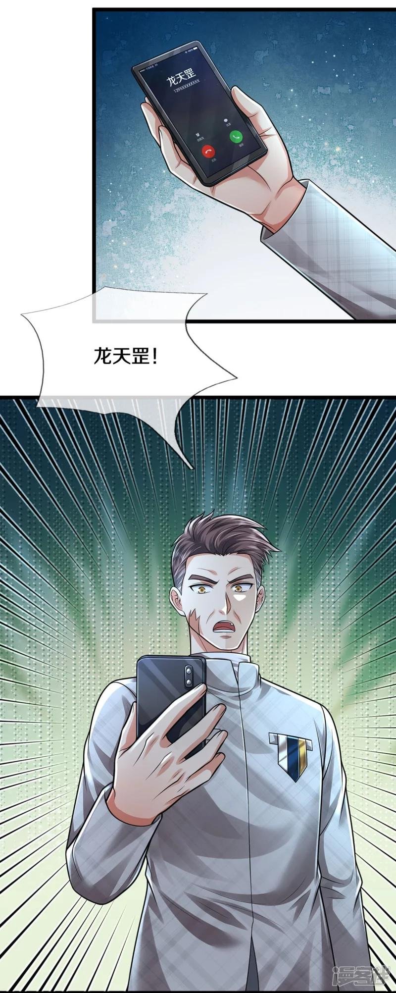 第412话 结界扩散，天罡来信