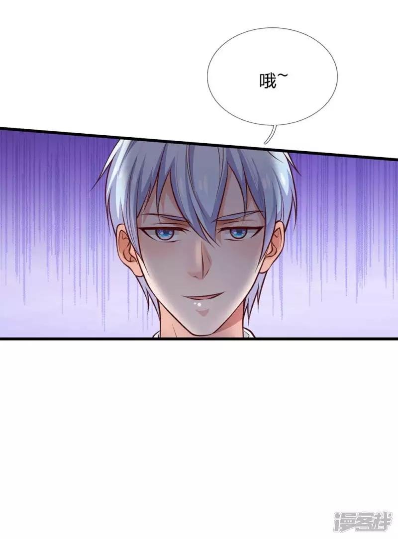第42话 花了两亿，买根木头？